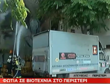 Περιστέρι: Μεγάλη πυρκαγιά σε αποθήκη ηλεκτρονικών απειλεί σπίτια! (φωτό)